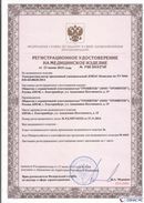 Дэнас официальный сайт denasdoctor.ru ДЭНАС-Комплекс в Богдане купить