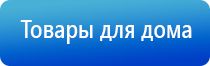 прибор Дэнас в косметологии