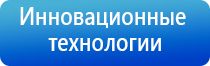 прибор Дэнас в косметологии