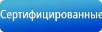 прибор Дэнас в косметологии