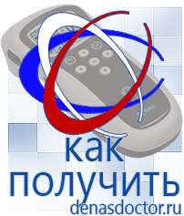 Дэнас официальный сайт denasdoctor.ru Выносные электроды для аппаратов Скэнар в Богдане