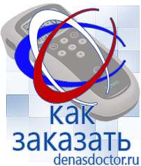 Дэнас официальный сайт denasdoctor.ru Выносные электроды для аппаратов Скэнар в Богдане