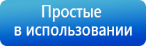 прибор Денас в косметологии