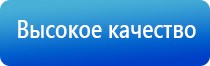 Денас аппарат в косметологии