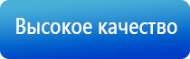 аппарат Дэнас для косметологии