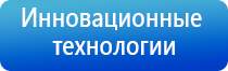 аппарат Дэнас в косметологии