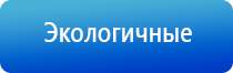 аппарат Дэнас в косметологии