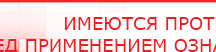 купить ДЭНАС-ПКМ (13 программ) - Аппараты Дэнас Дэнас официальный сайт denasdoctor.ru в Богдане