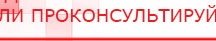 купить Комплект массажных электродов - Электроды Дэнас Дэнас официальный сайт denasdoctor.ru в Богдане